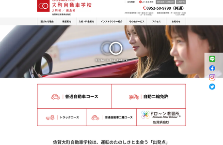 南佐賀自動車学校の写真2