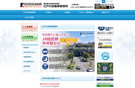 今井自動車教習所の写真2