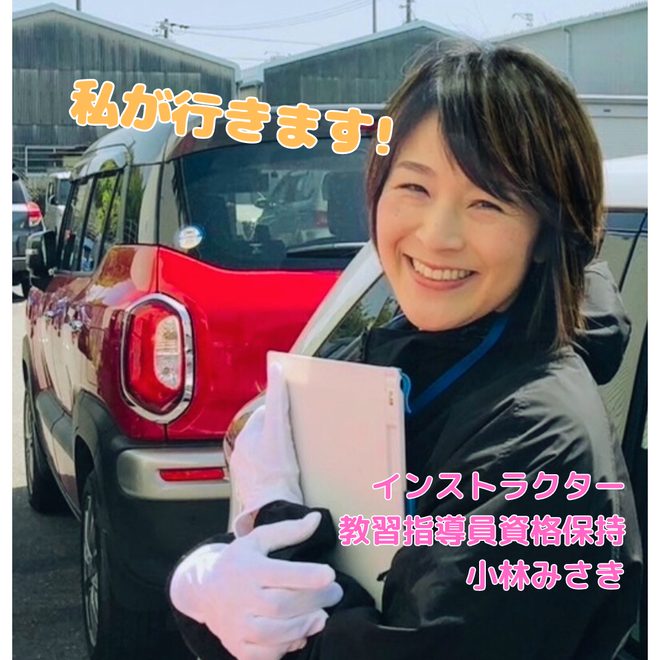 出張教習ハーモニーの写真2