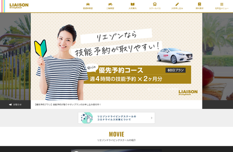 神戸ドライバーズアシスト.comの写真9