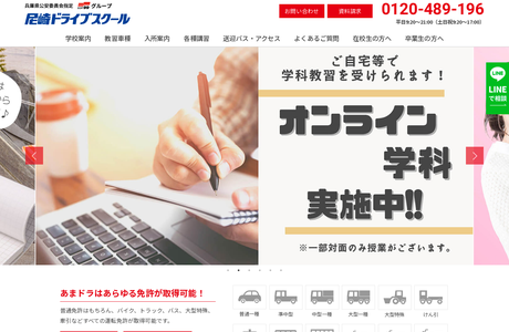 杭瀬自動車学校の写真3