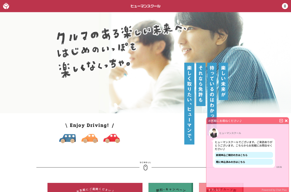 ヒューマンスクール早岐の写真1