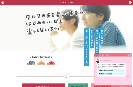 共立自動車学校・日野の写真2