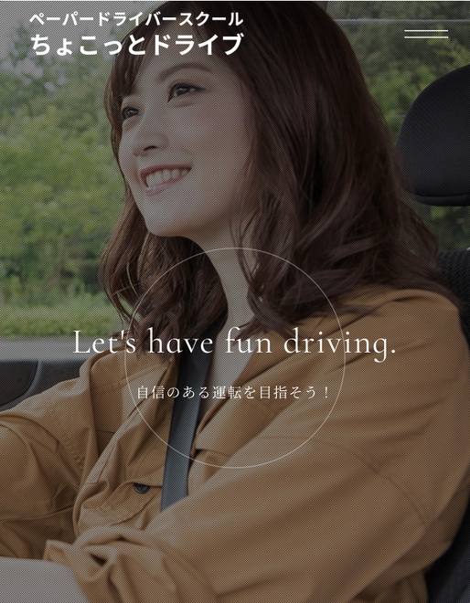 ちょこっとドライブの写真5