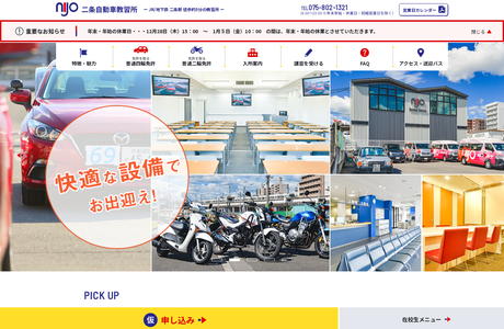 大津自動車教習所の写真4