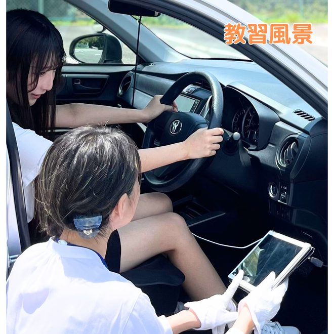 出張教習ハーモニーの写真5