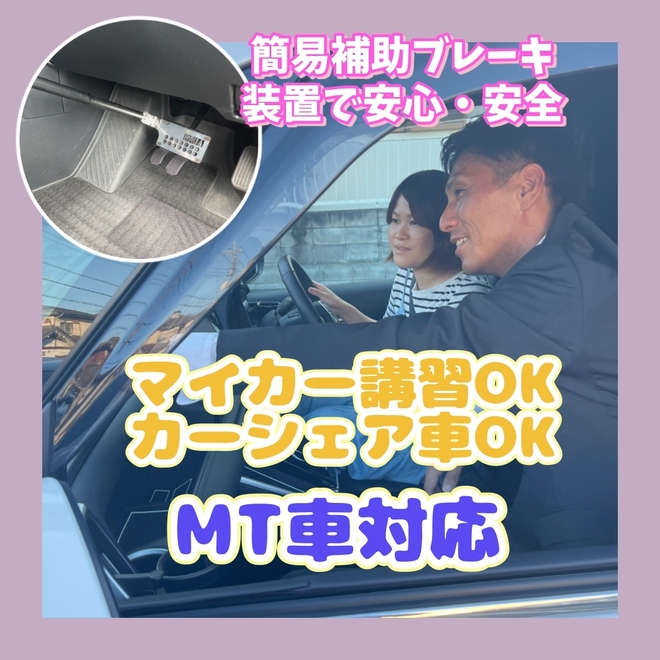 アイリスドライバーズスクールの写真3