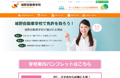 モータースクールいとうづの森の写真3