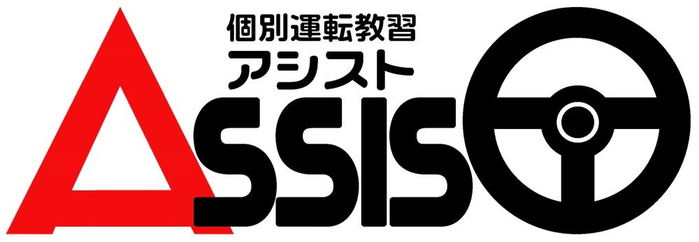 ペーパードライバー教習アシストの写真4