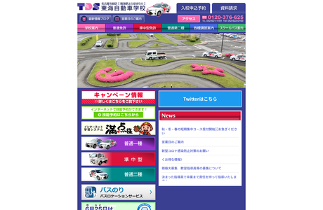 マジオドライバーズスクール大垣校の写真2
