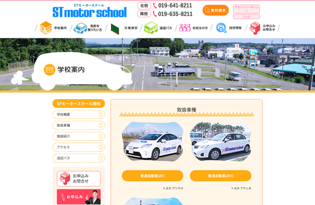 岩手自動車学校の写真5