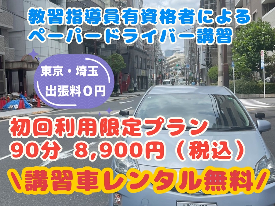 アイリスドライバーズスクールの写真2