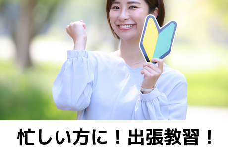 二条自動車教習所の写真3