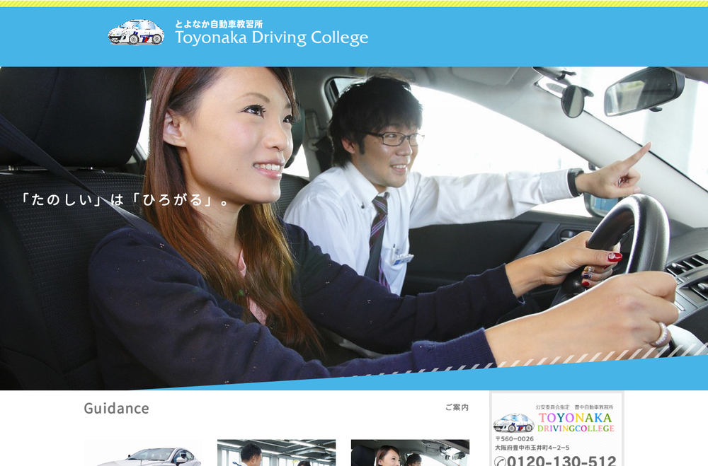 豊中自動車教習所の写真1