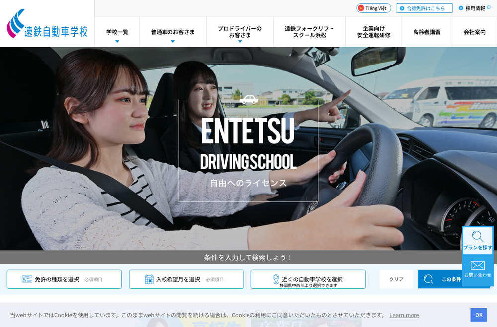遠鉄自動車学校の写真1