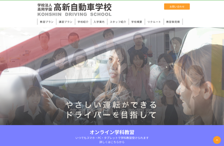 北陸自動車学校の写真3