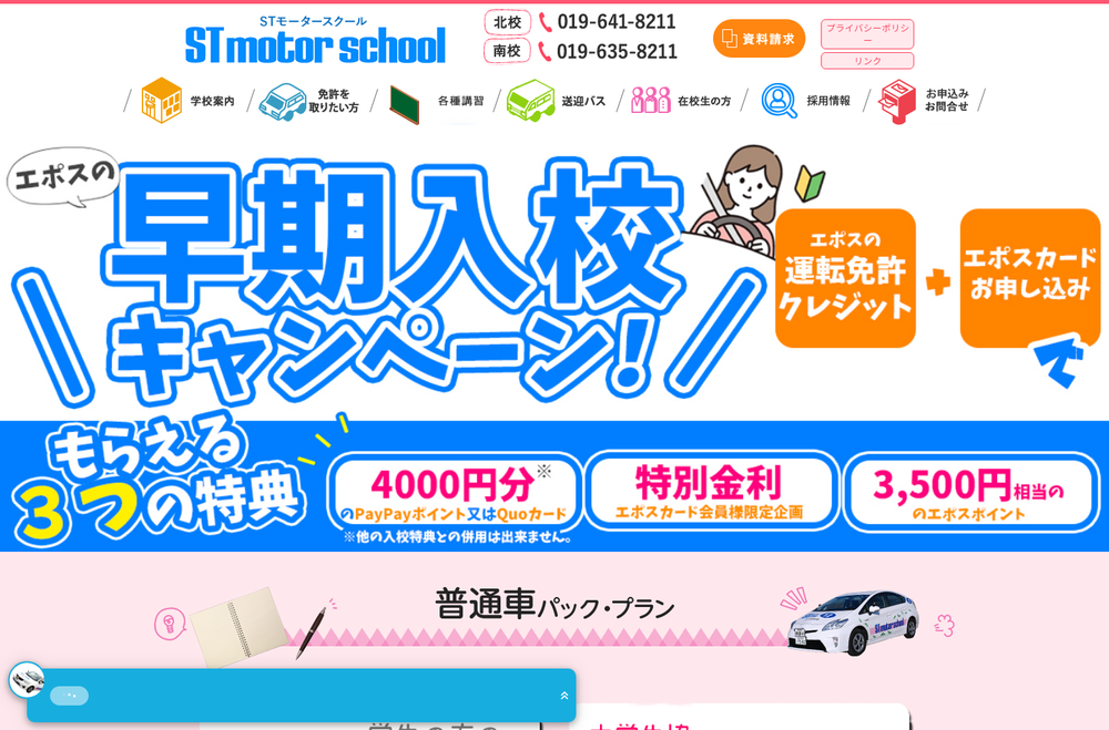 STモータースクールの写真1
