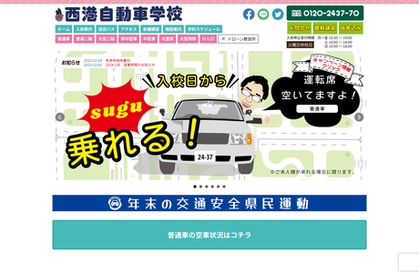 モータースクールいとうづの森の写真2