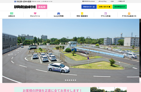 上池自動車学校の写真2