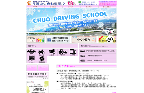 寺原自動車学校の写真2