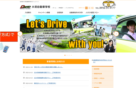 共立自動車学校・日野の写真3