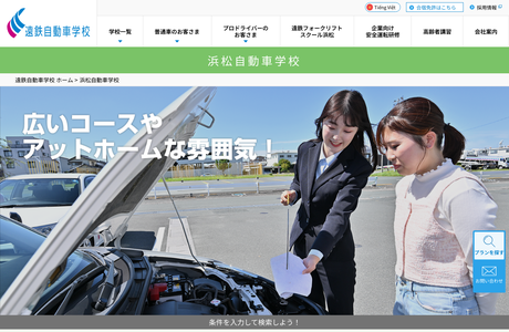 遠鉄自動車学校の写真3