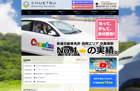 大河津自動車学校の写真4