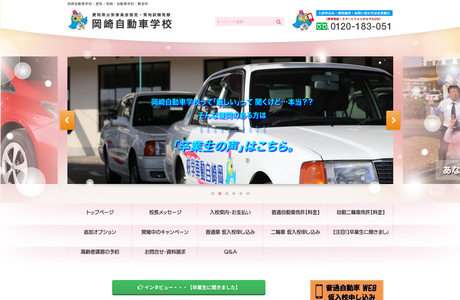 上地自動車学校の写真4