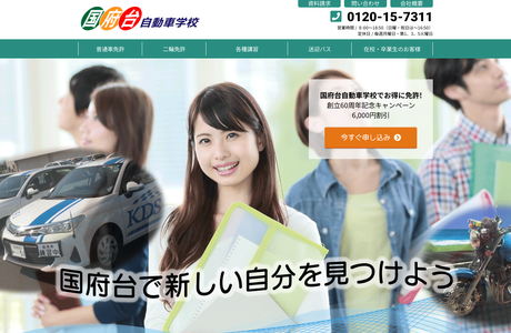 市川中央自動車教習所の写真2