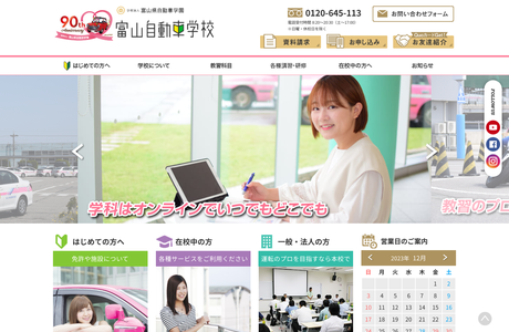 北日本自動車学校の写真2