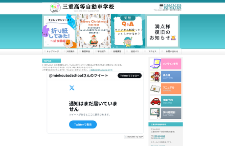 津ドライビングスクールの写真3
