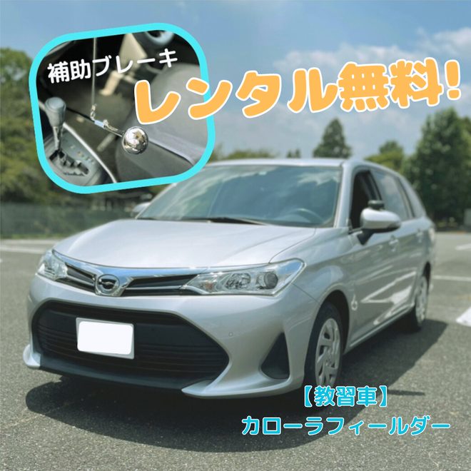 出張教習ハーモニーの写真3