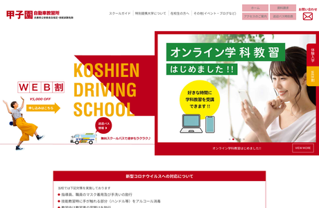 アールドライバーズ西北の写真3