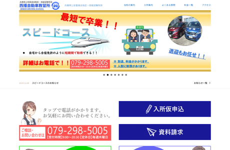 兵庫県自動車学校姫路校の写真6