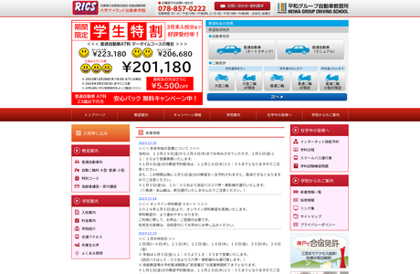 神戸ドライバーズアシスト.comの写真7