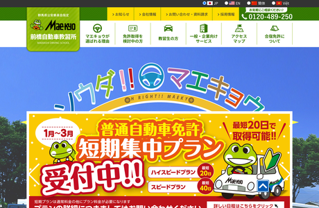 前橋天川自動車教習所の写真4