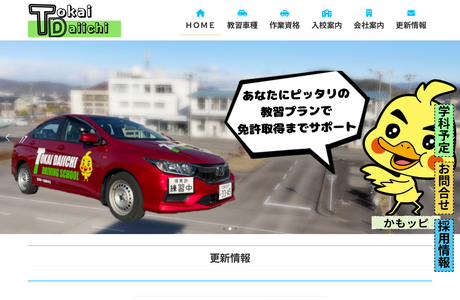 三田洞自動車学校の写真3