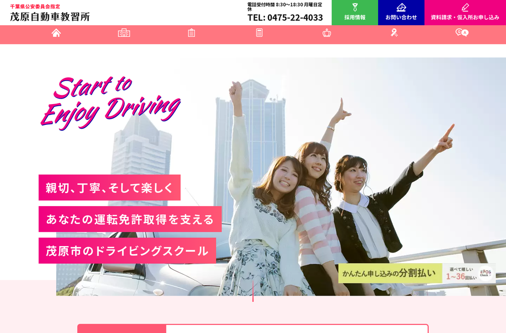 茂原自動車教習所の写真1