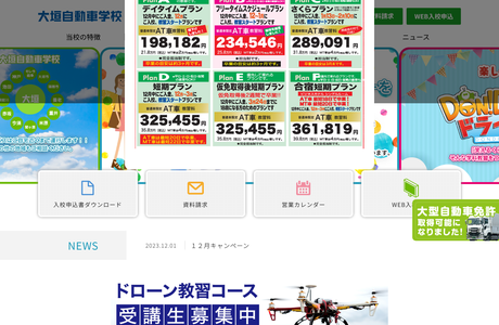 マジオドライバーズスクール大垣校の写真3
