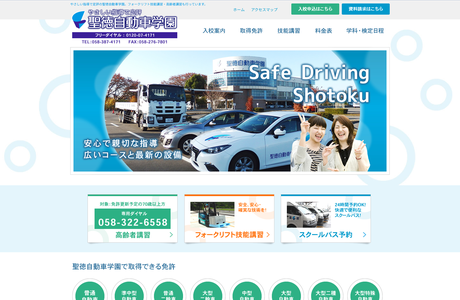 三田洞自動車学校の写真2