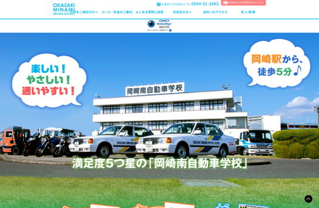 上地自動車学校の写真5