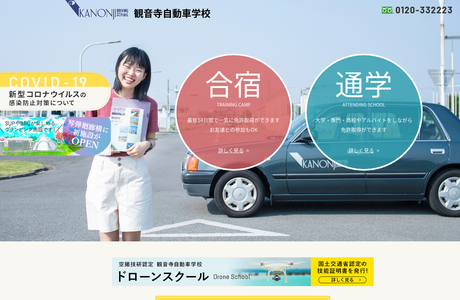 三豊自動車学校の写真2