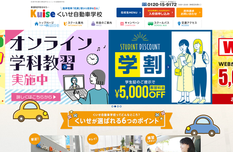 尼崎ドライブスクールの写真5
