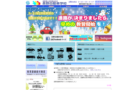 ドリームモータースクール昭和の写真3