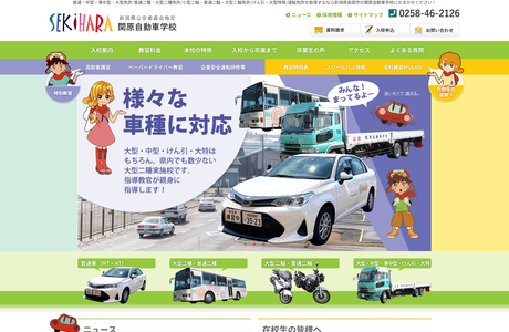 大河津自動車学校の写真2